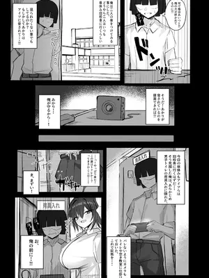 [青い星に舞い降りたダークエンジェル] ボーイッシュKカップ幼馴染が陰キャのアイツとセックスしてた [DL版]_13