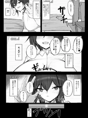 [青い星に舞い降りたダークエンジェル] ボーイッシュKカップ幼馴染が陰キャのアイツとセックスしてた [DL版]_22