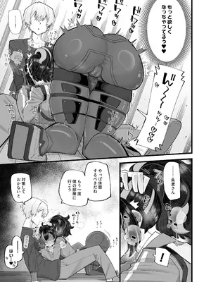 [あーりある (きらぼし)] 捜査のご協力感謝します (ゼンレスゾーンゼロ) [DL版]_09