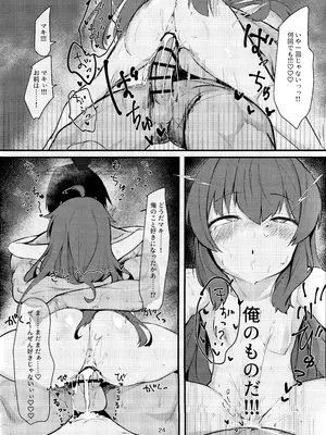 (C105) [へそのごま油 (へこまん)] ナマイキマセガキ 小塗マキ (ブルーアーカイブ)_23