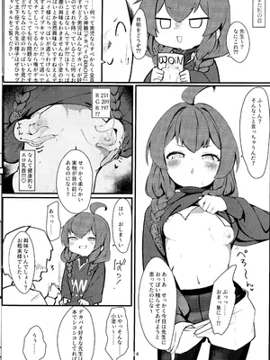 (C105) [へそのごま油 (へこまん)] ナマイキマセガキ 小塗マキ (ブルーアーカイブ)_13