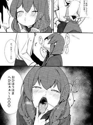 (C105) [へそのごま油 (へこまん)] ナマイキマセガキ 小塗マキ (ブルーアーカイブ)_16