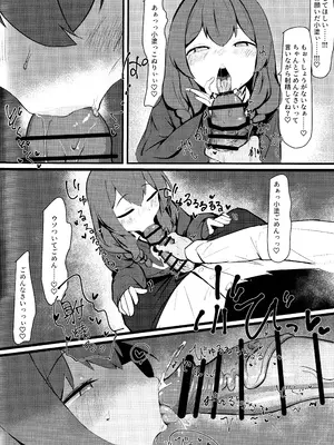 (C105) [へそのごま油 (へこまん)] ナマイキマセガキ 小塗マキ (ブルーアーカイブ)_15