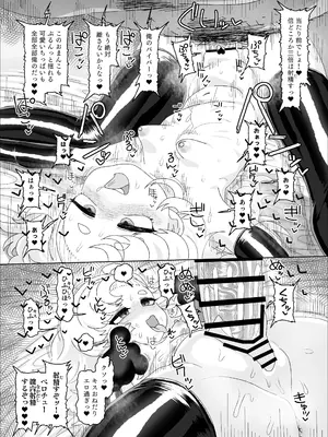 [アメラムネ (アメちゃ)] パイパーvsマッサージオジサン (ゼンレスゾーンゼロ) [DL版]_26