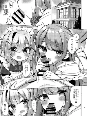 [かなミ屋 (かなミ)] 天使と姫のご奉仕 (天音かなた、姫森ルーナ) [DL版]_02
