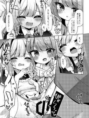 [かなミ屋 (かなミ)] 天使と姫のご奉仕 (天音かなた、姫森ルーナ) [DL版]_06