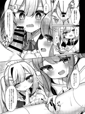 [かなミ屋 (かなミ)] 天使と姫のご奉仕 (天音かなた、姫森ルーナ) [DL版]_04