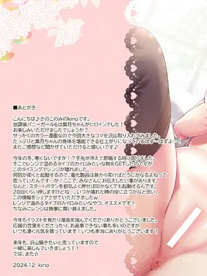 [きのこのみ (kino)] 清楚な発情期バニー娘は1発ヤりたい 放課後バニーガール6 [DL版]_22