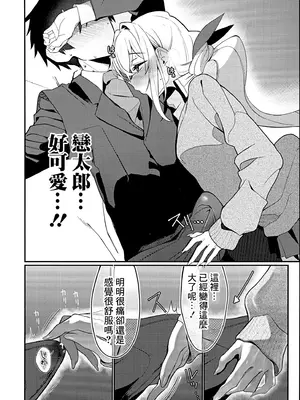 (c105) [My Home] 唐音ちゃんとえすえむっ (君のことが大大大大大好きな100人の彼女) [可乐萌汉化组]_09