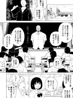 [らびめいろ] 弱肉強食-彼氏より強い雄-_09