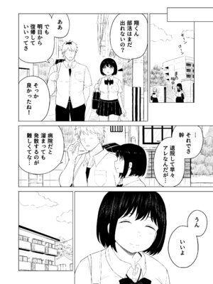 [らびめいろ] 弱肉強食-彼氏より強い雄-_47