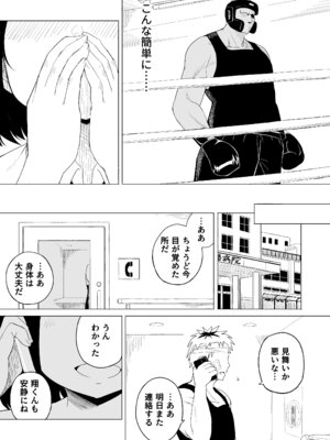 [らびめいろ] 弱肉強食-彼氏より強い雄-_14