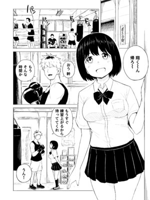 [らびめいろ] 弱肉強食-彼氏より強い雄-_02
