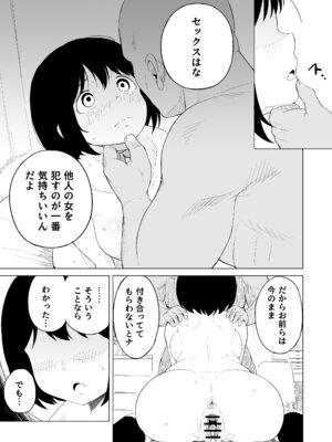 [らびめいろ] 弱肉強食-彼氏より強い雄-_36