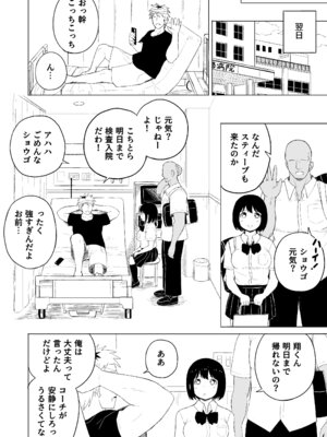 [らびめいろ] 弱肉強食-彼氏より強い雄-_29