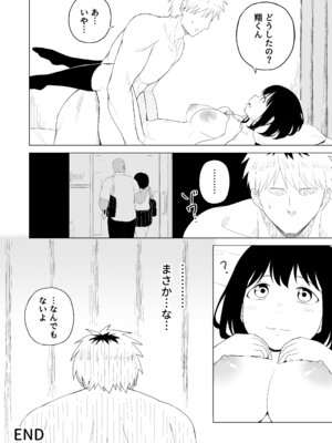[らびめいろ] 弱肉強食-彼氏より強い雄-_49