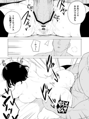 [らびめいろ] 弱肉強食-彼氏より強い雄-_33