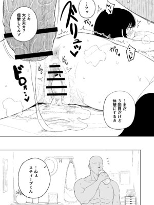 [らびめいろ] 弱肉強食-彼氏より強い雄-_34