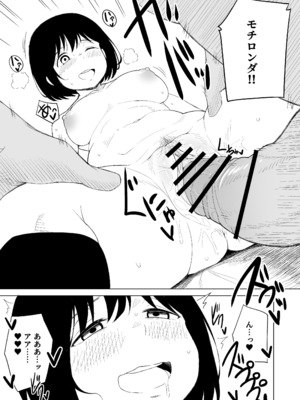 [らびめいろ] 弱肉強食-彼氏より強い雄-_38