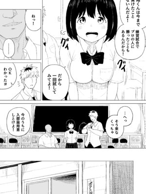 [らびめいろ] 弱肉強食-彼氏より強い雄-_12