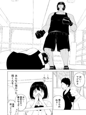 [らびめいろ] 弱肉強食-彼氏より強い雄-_13