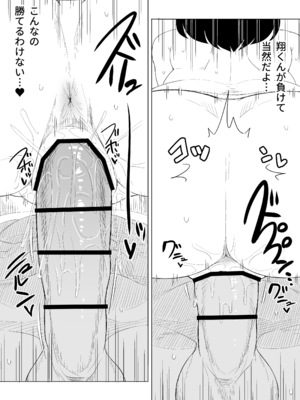 [らびめいろ] 弱肉強食-彼氏より強い雄-_27