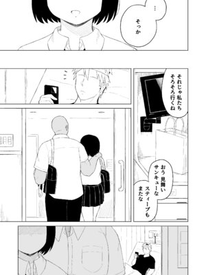 [らびめいろ] 弱肉強食-彼氏より強い雄-_30