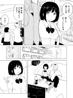 [らびめいろ] 弱肉強食-彼氏より強い雄-_04