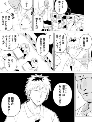 [らびめいろ] 弱肉強食-彼氏より強い雄-_10