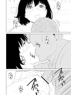 [らびめいろ] 弱肉強食-彼氏より強い雄-_41