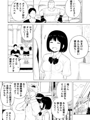 [らびめいろ] 弱肉強食-彼氏より強い雄-_03