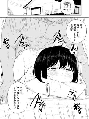 [らびめいろ] 弱肉強食-彼氏より強い雄-_31
