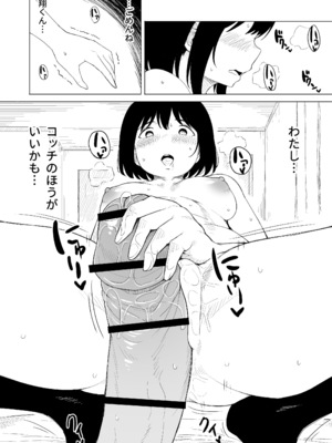 [らびめいろ] 弱肉強食-彼氏より強い雄-_23
