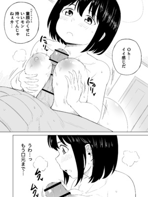 [らびめいろ] 弱肉強食-彼氏より強い雄-_21
