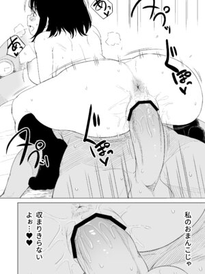 [らびめいろ] 弱肉強食-彼氏より強い雄-_25