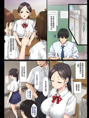 [青水庵 (桂井よしあき)] 陰キャ美少女は、担任に犯されてもイキまくる 総集編 [中国翻訳] [DL版]_003