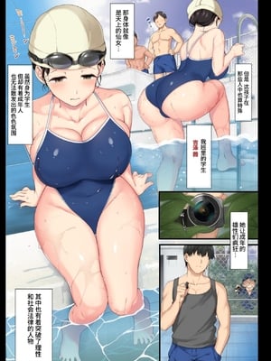 [青水庵 (桂井よしあき)] 陰キャ美少女は、担任に犯されてもイキまくる 総集編 [中国翻訳] [DL版]_004