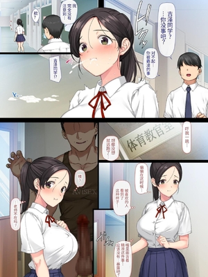 [青水庵 (桂井よしあき)] 陰キャ美少女は、担任に犯されてもイキまくる 総集編 [中国翻訳] [DL版]_052