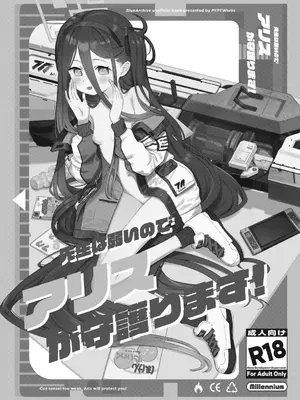[PYPYworks (シャモナベ)] RAINBOWGDDSIEGE (ブルーアーカイブ) [DL版]_36