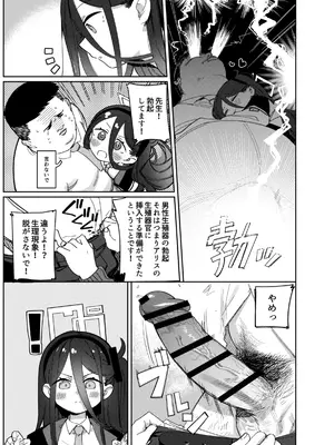 [PYPYworks (シャモナベ)] RAINBOWGDDSIEGE (ブルーアーカイブ) [DL版]_41