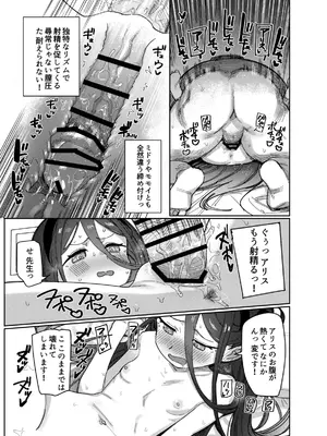 [PYPYworks (シャモナベ)] RAINBOWGDDSIEGE (ブルーアーカイブ) [DL版]_47
