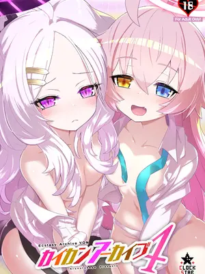 [くろっくすた～ (クロノトカゲ)] カイカンアーカイブ4 (ブルーアーカイブ) [DL版]