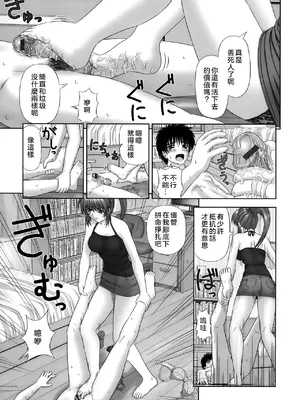 [家内制自転車操業。] 淫愛サイズ [奧日個人漢化]_149