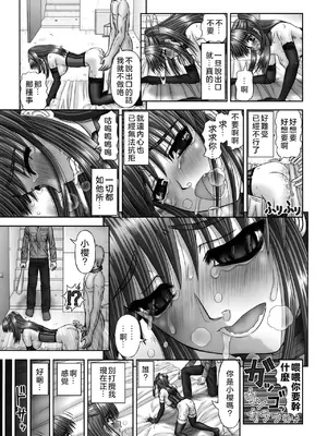 [家内制自転車操業。] 淫愛サイズ [奧日個人漢化]_063