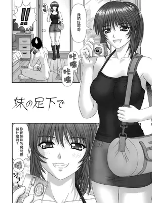 [家内制自転車操業。] 淫愛サイズ [奧日個人漢化]_142