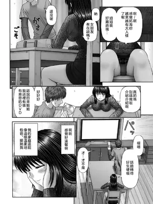 [家内制自転車操業。] 淫愛サイズ [奧日個人漢化]_122