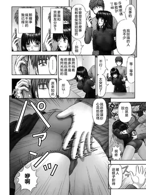 [家内制自転車操業。] 淫愛サイズ [奧日個人漢化]_126