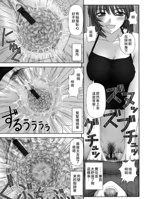[家内制自転車操業。] 淫愛サイズ [奧日個人漢化]_159