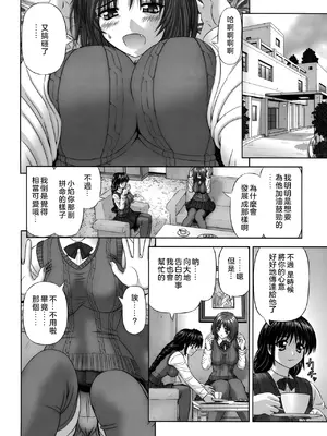 [家内制自転車操業。] 淫愛サイズ [奧日個人漢化]_168