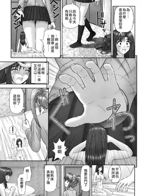 [家内制自転車操業。] 淫愛サイズ [奧日個人漢化]_017